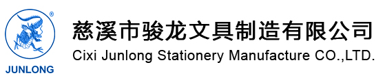 Cixi Jun Long Stationery Manufacturing Co., Ltd.